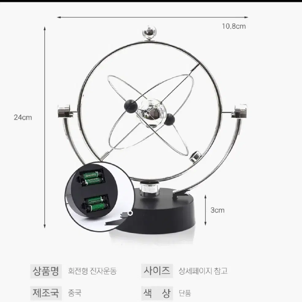 2개/ 회전형 뉴턴의요람 진자운동 밸런스볼/ NUQ005