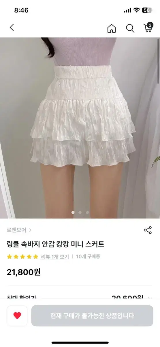 Underpants built-in kang-kang miniskirt shizun look vintage y2k ably