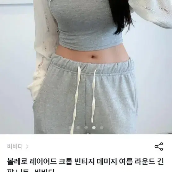 데미지 볼레로 가디건 니트 레이어드 그런지 빈티지 y2k 시즈니룩