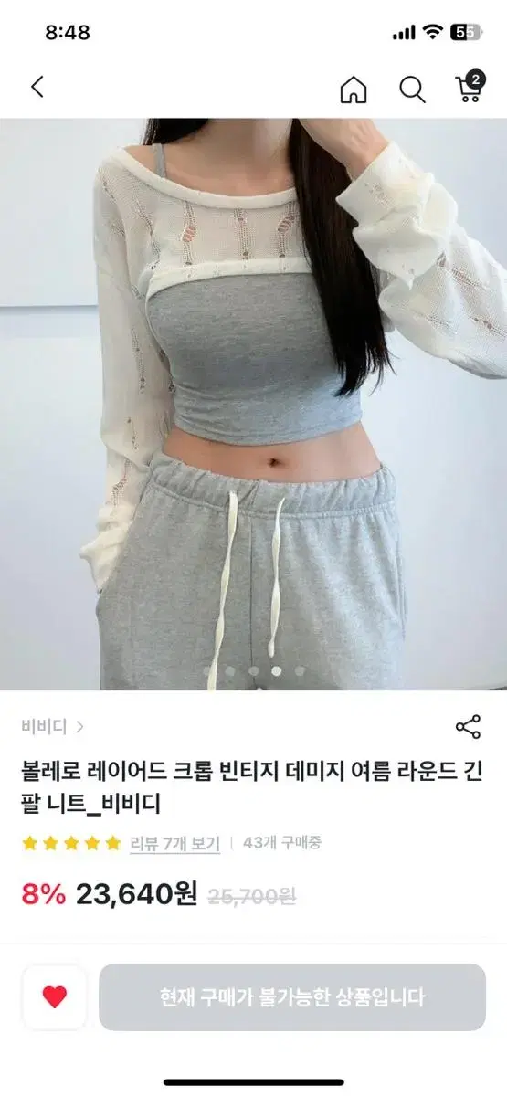 데미지 볼레로 가디건 니트 레이어드 그런지 빈티지 y2k 시즈니룩