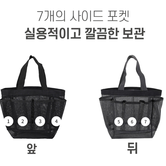 1+1 실내수영 배럴st 아레나st 블랙 메쉬 망사 샤워가방 워터파크