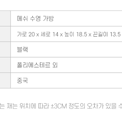 1+1 실내수영 배럴st 아레나st 블랙 메쉬 망사 샤워가방 워터파크