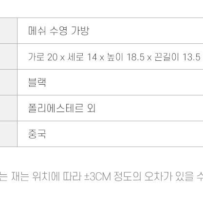 1+1 실내수영 배럴st 아레나st 블랙 메쉬 망사 샤워가방 워터파크