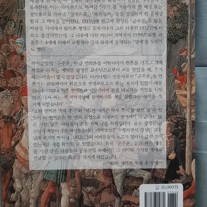 군주론