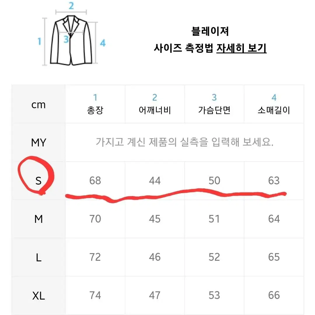 [s] 에스피오나지 면자켓