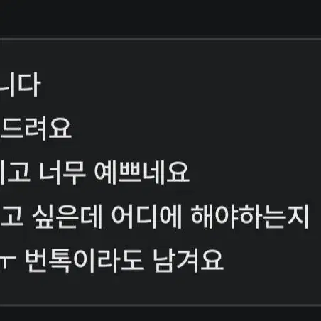 후기