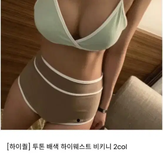 배색 하이웨스트 비키니 모노키니 M