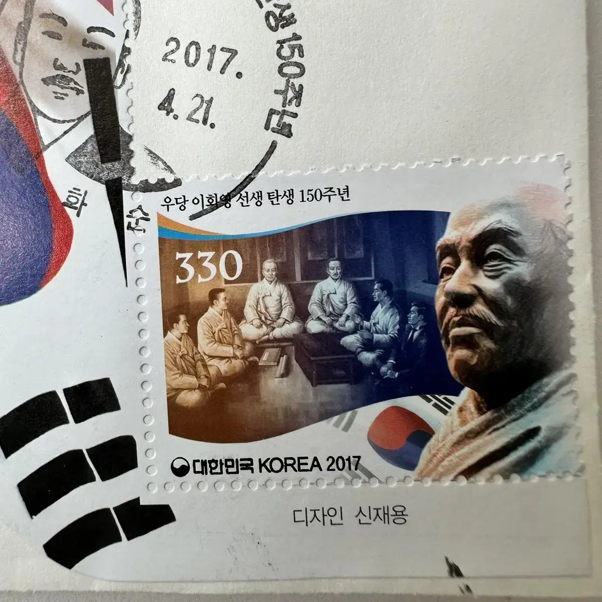 (초일봉피) 우당 이회영선생 탄생 150주년 2017년