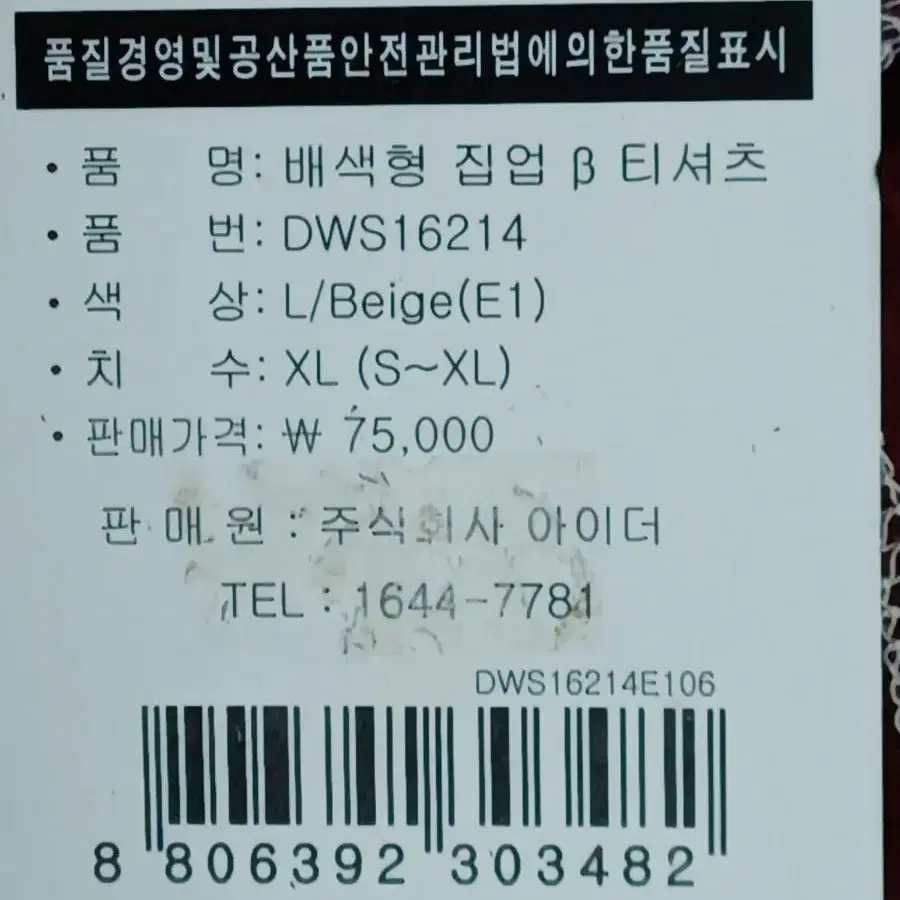 아이더여성집업티/XL새상품