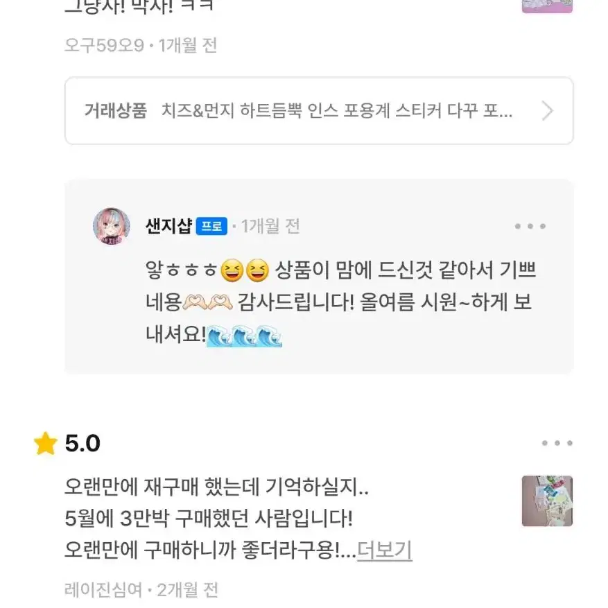 이전 후기 모음