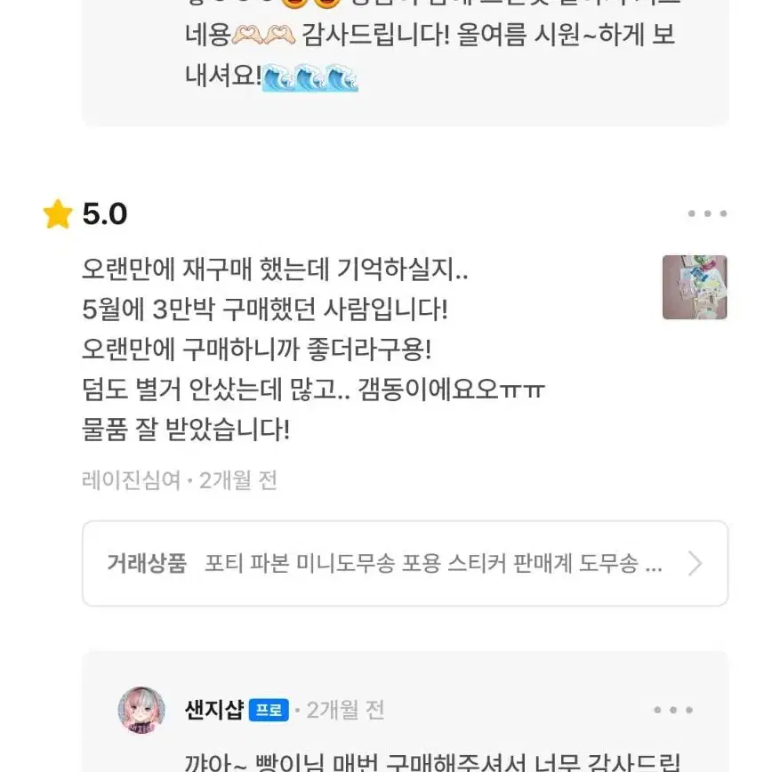 이전 후기 모음