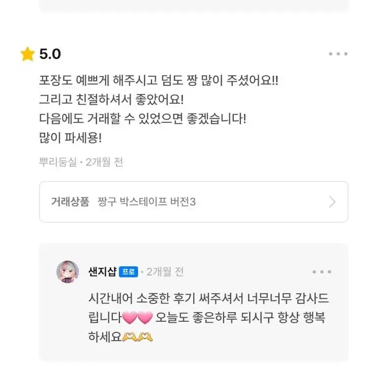 이전 후기 모음