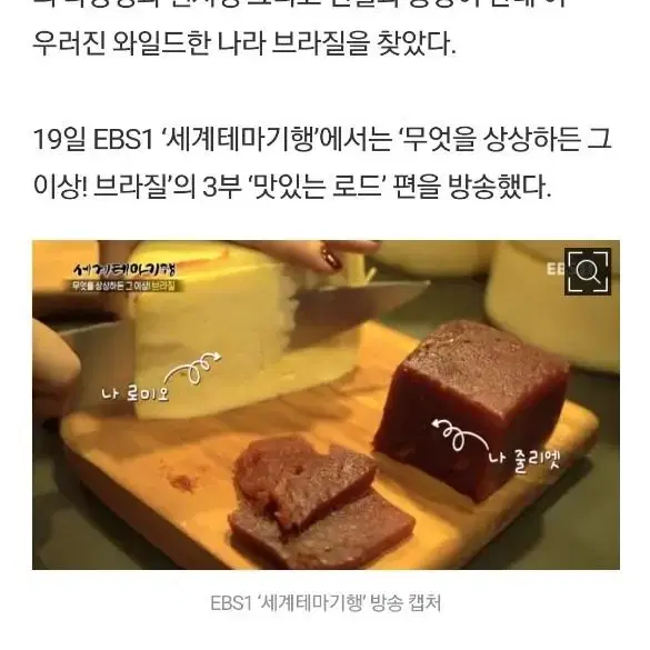 브라질 구아바 쨈