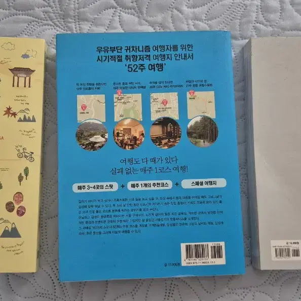 여행컨설팅북,서울유람 일괄판매