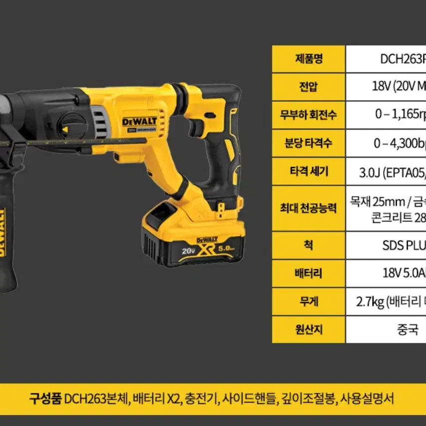 디월트 충전해머드릴/DCH263N(본체만)