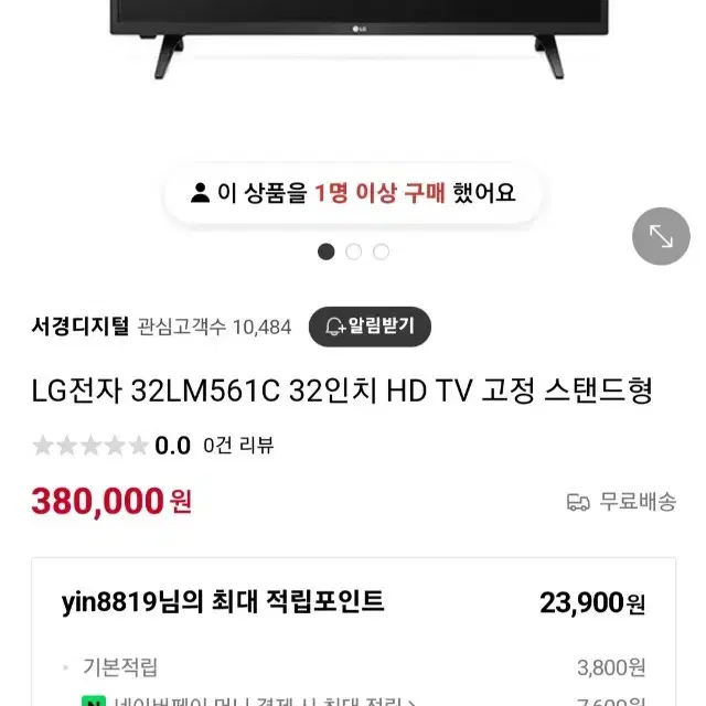 LG 32인치HD 티비겸 모니터