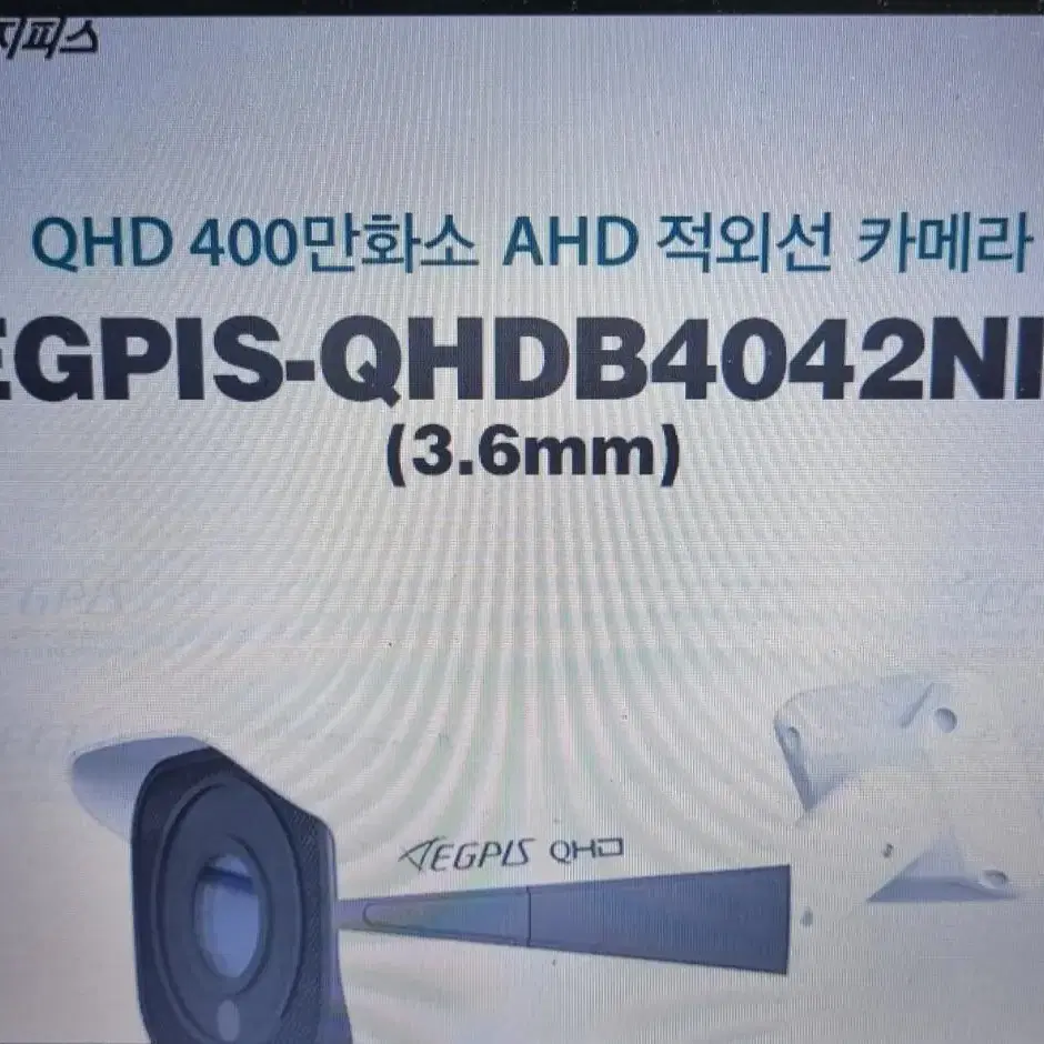 QHD 400만화소 AHD 적외선 카메라