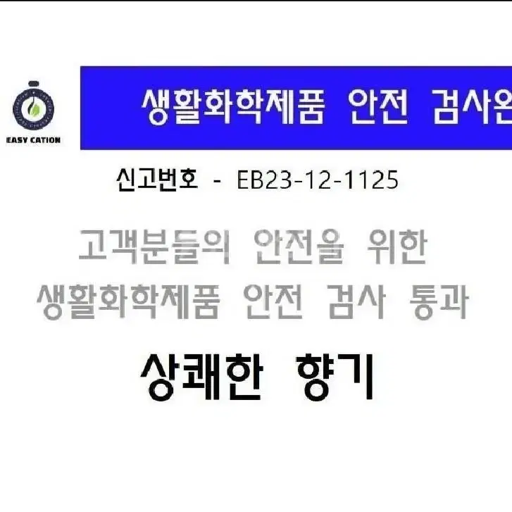 불독 방향제 향기리필 키트 차량용 방향제 향기리필 킷