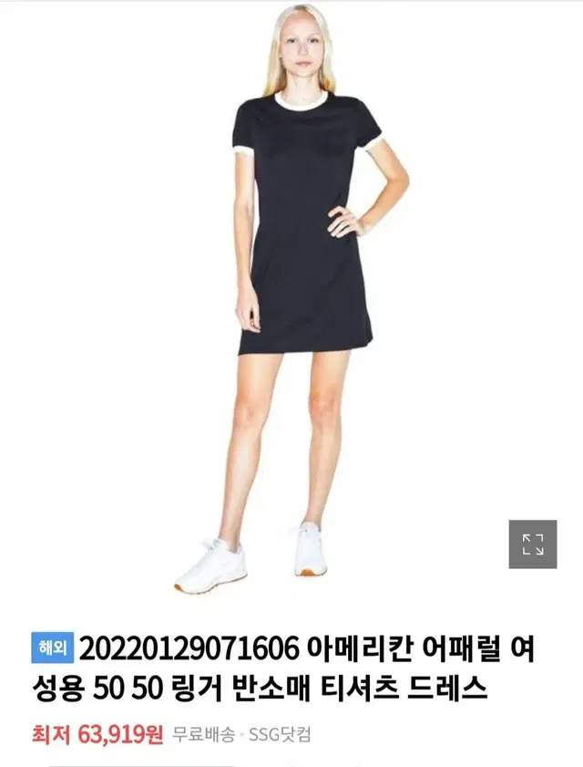 아메리칸어페럴 테니스원피스