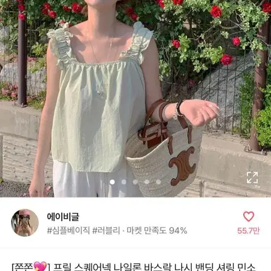 부유방커버 프릴 스퀘어넥 나일론 바스락 나시 민소매