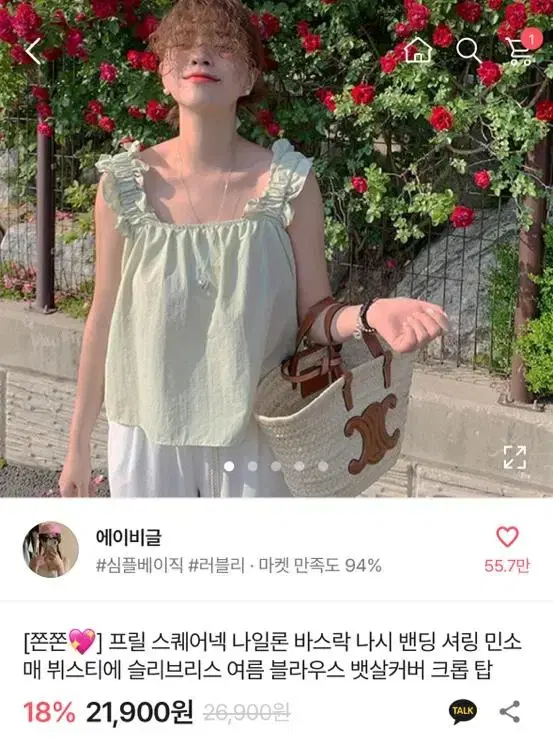 부유방커버 프릴 스퀘어넥 나일론 바스락 나시 민소매