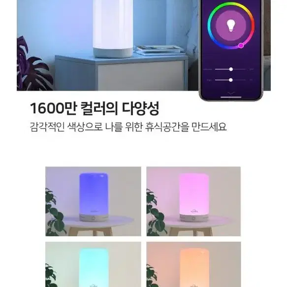 [텐플] 나이트버드 스마트 IoT 무드등