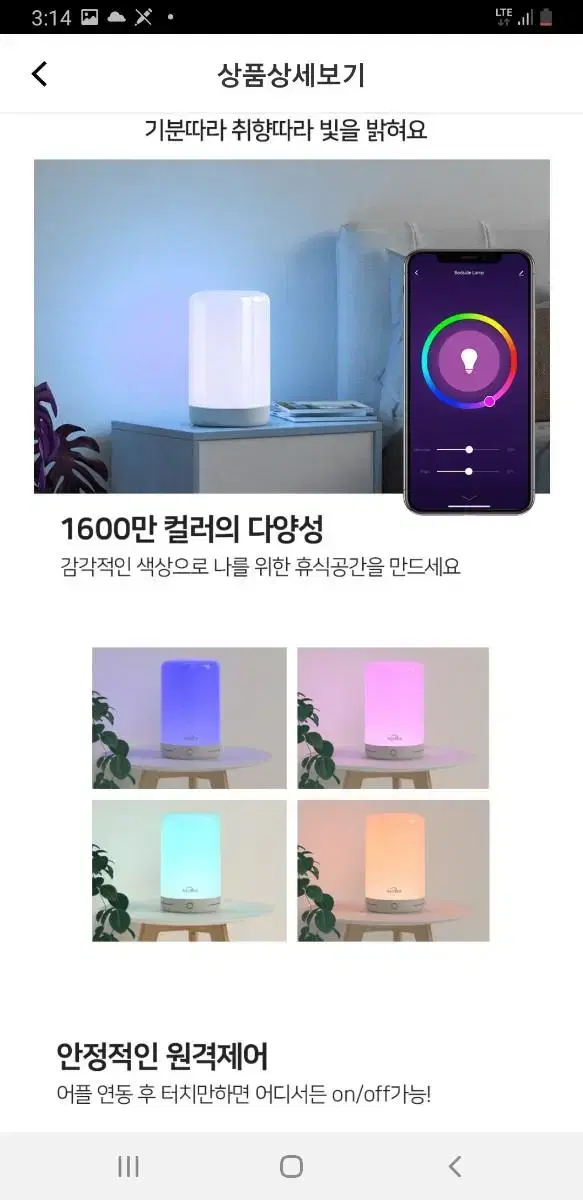 [텐플] 나이트버드 스마트 IoT 무드등