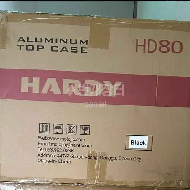 HARDY 탑박스