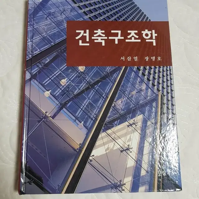 대학교 건축학과 전공서적(건축구조학,2018 건축법규 ...