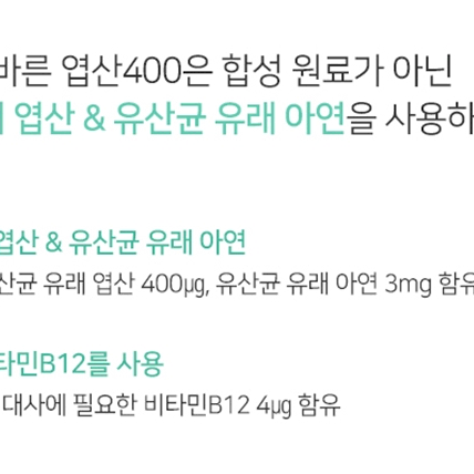 온가족 엽산 임산부 태아 신경관 혈액 정상 2개월분