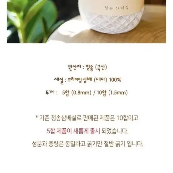 청송 삼베실 100g