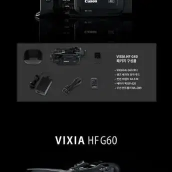 캐논 VIXIA HF G60 삼각대+512G+가방/4K캠코더