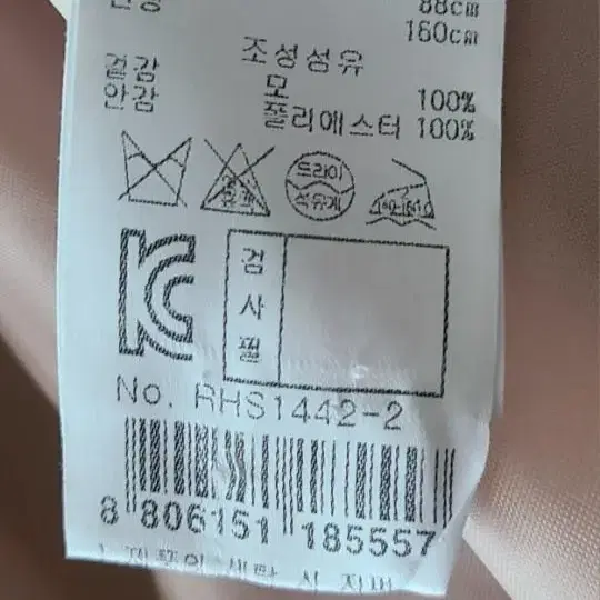 레니본 모100% 보석카라 트렌치코트