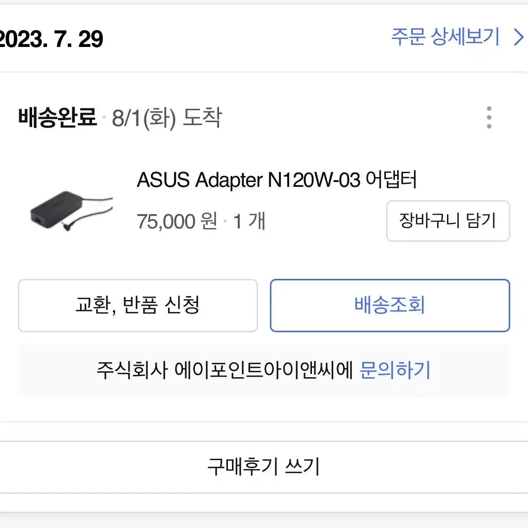 ASUS Adapter N120W-03 어댑터 노트북 충전기