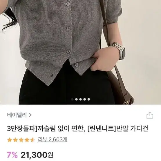 까슬림 없이 편한 린넨니트 반팔 가디건 핑크 새상품 에이블리 지그재그