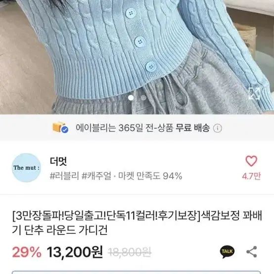 에이블리 크롭 가디건 판매합니다