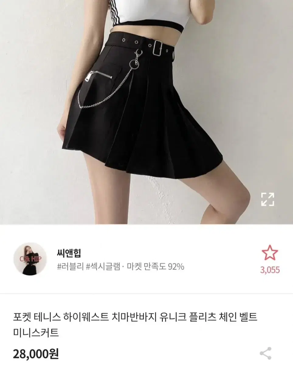 에이블리 체인벨트 미니스커트