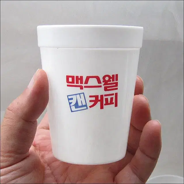 빈티지 맥스웰 캔커피 플라스틱 커피잔