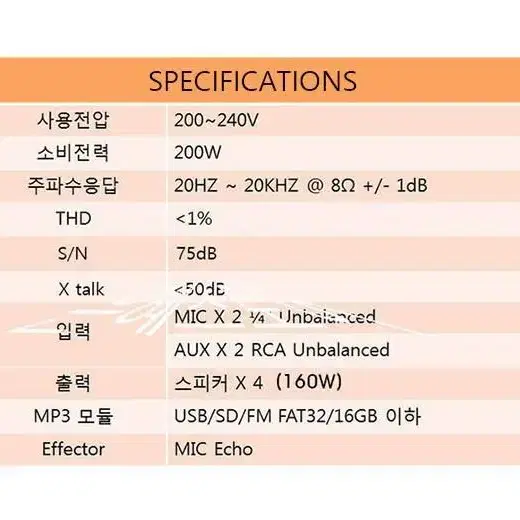 앰프 160w 스피커 50w 2개