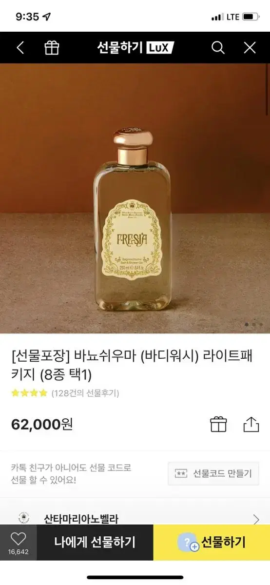 산타마리아노벨라 바뇨쉬우마 프리지아