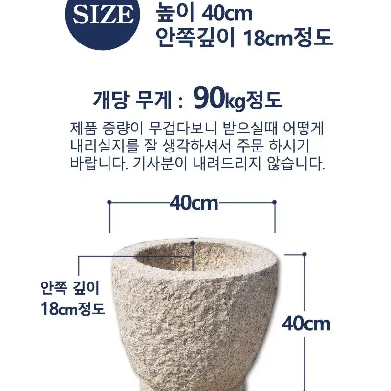 돌절구 수반 화분 40cm - 돌수반 돌화분 정원석 정원돌 물확 정원소품