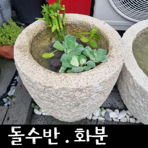 돌절구 수반 화분 40cm - 돌수반 돌화분 정원석 정원돌 물확 정원소품