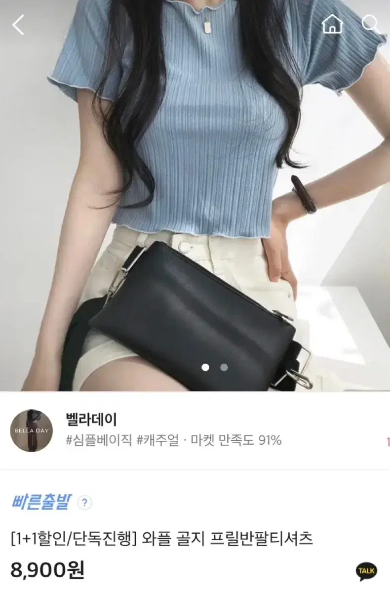 에이블리 골지 프릴 반팔 티셔츠 소라색