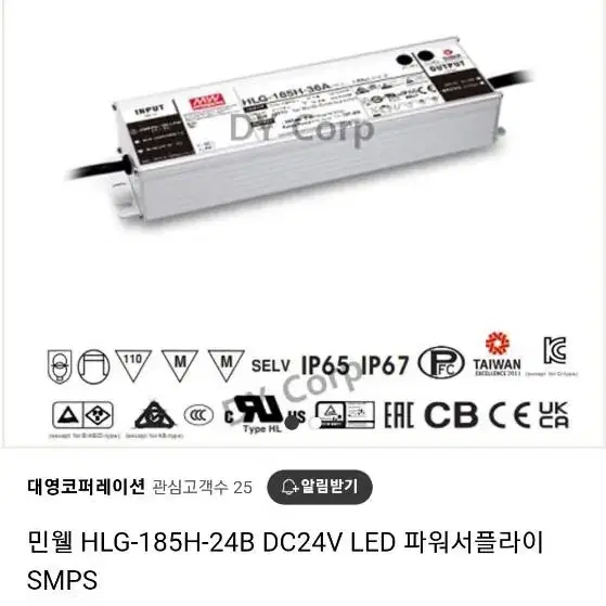 (LED 안정기) HLG-185h-24b