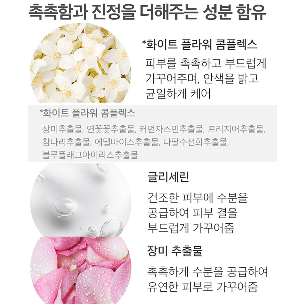 눈꽃 휘핑 폼클렌저 거품 딥클렌징폼 노폐물 세정 퍼펙트휩