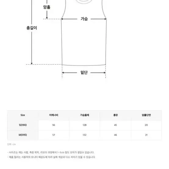 미쏘 라운드넥 솔리드 크롭 미트조끼 (새상품)