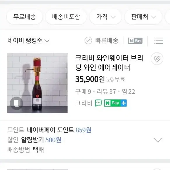 크리비 새것 따라주는거