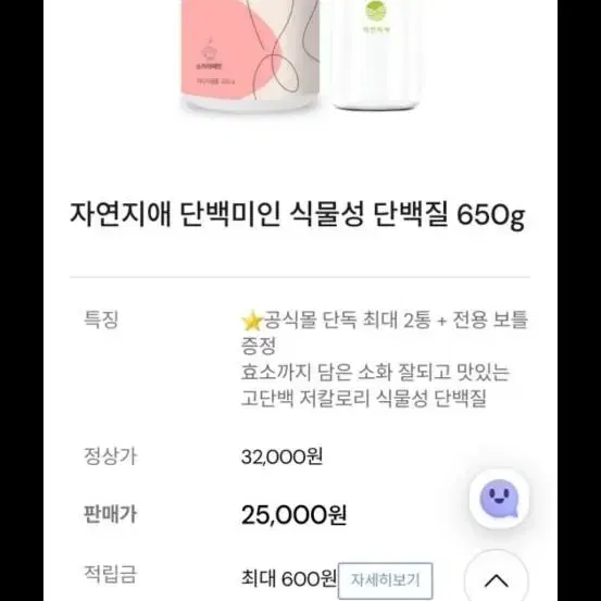 단백질파우더 3통