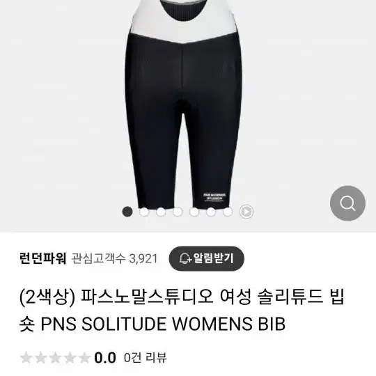 미개봉) 파노말 솔리튜드 빕숏 우먼 xxs