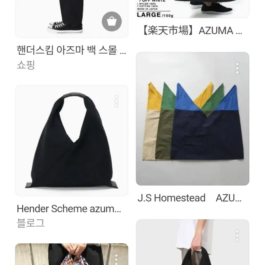 AZUMA BAG 일본 아즈마백 에코 밀리터리 접이식 가방